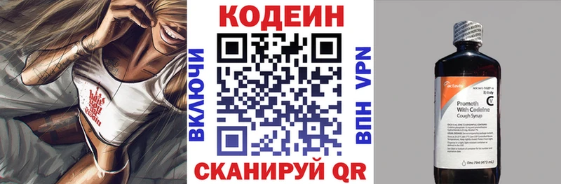 Codein напиток Lean (лин)  купить наркотики цена  MEGA сайт  Алексеевка 